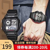 卡西欧(casio)手表小银块防水闹钟秒表多功能运动 胡一天同款男士男生