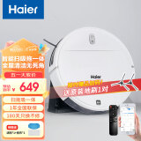 海尔（Haier）扫地机器人扫拖一体家用全自动智能擦地拖地吸尘三合一擦地可预约自动回充TL30U1 官方标配+升级遥控器版本