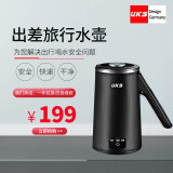 旅行便携电热水壶