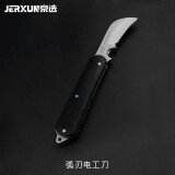 jerxun多功能电工刀绝缘折叠美工刀裁纸壁纸墙纸梯形地毯电线缆扒皮
