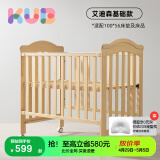 可优比（KUB）婴儿床多功能实木床少年儿童床摇篮欧式宝宝床新生儿bb摇篮  艾迪森基础款