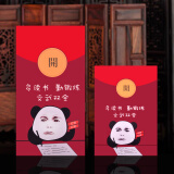 煜佳 创意红包袋个性通用大红包利是封搞笑搞怪的小红包恶搞趣味红包