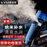 康茵美（KYM）面部加湿器喷雾补水保湿仪便携式蒸脸器迷你喷雾仪美容便携小男女脸部细腻雾分子喷雾补水仪器喷脸 缓解库存压力降价卖，品质一样