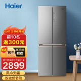 海尔(haier)冰箱四开门风冷无霜智能双变频超薄大容量十字对开门家用