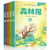 森林报（全4册）以春、夏、秋、冬为顺序叙述了发生在森林里儿童喜爱的故事适合4-12岁科普百科书
