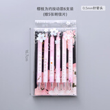 星空可爱创意樱花中性笔韩国少女心学生用网红按动笔超萌文具用品 樱