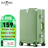 左汀行李箱铝框拉杆箱加厚结实抗压旅行箱登机箱大容量学生密码箱皮箱 牛油果绿 24英寸，适合3-5天中途旅行