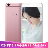 【二手9成新】vivo y66 安卓手机 玫瑰金 3gb 32gb 全网通