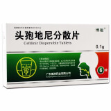 头孢地尼分散片