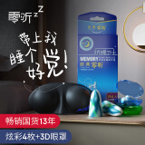 零听睡眠专用耳塞强力降噪睡觉防打呼噜声睡眠眼罩立体遮光亲肤透气男士女士飞机旅行 炫彩4枚+3D眼罩套装