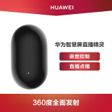 Huawei/华为 华为智慧屏遥控器 电视 直播精灵语音控制适用于智慧屏 仅支持部分区域可用 黑色