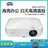 明基(benq) ms531/mx532/mw533/mh534 投影机 商务办公投影机 ms531