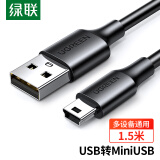 绿联（UGREEN）USB2.0转Mini USB数据线 平板移动硬盘行车记录仪数码相机摄像机T型口充电连接线 1.5米 10385