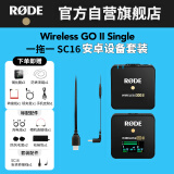 RODE罗德Wireless GO II Single无线麦克风一拖一直播录音VLOG相机手机专业收音话筒+(SC16安卓套装）