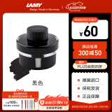 凌美（LAMY）钢笔墨水 配件非碳素墨水T52 黑色50ml 德国进口