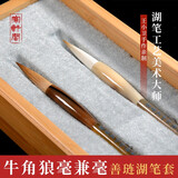 善琏湖笔狼毫毛笔套装正品高档文房羊毫兼毫王小卫亲制小楷中楷大楷