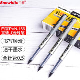 白雪(snowhite)全针管直液笔 0.5mm中性笔直液式走珠笔签字笔办公用品水笔 黑色 12支/盒 PVN-166