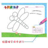 教你学画画3-6-9岁儿童简笔画大全入门教材书 幼儿启蒙绘画册美术素