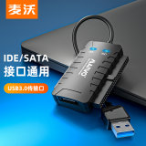 麦沃（MAIWO） USB3.0转IDE/SATA易驱线 2.5/3.5英寸串口并口适用笔记本台式机SSD固态硬盘读取转换线 K132U3IS