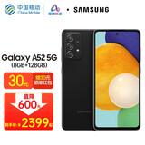 【专享优惠】三星 galaxy a52 5g(sm-a5260)双模5g 游戏手机 波波黑 8
