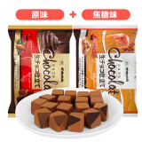 高岗（Takaoka） 日本原装进口 生巧克力 松露形巧克力袋装 多口味休闲零食糖果 原味+焦糖 袋装 300g （约60颗）