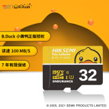 海康威视（HIKVISION）B.Duck小黄鸭 32GB TF(MicroSD)存储卡 4K视频监控卡行车记录仪内存卡 数码高速闪存卡