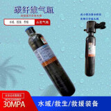业安（YEAN）丛发 碳纤维高压气瓶 0.36L/0.5L30MPA高压气瓶 潜水瓶 0.42