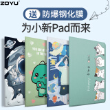 zoyu 适用联想小新Pad保护套2022款10.6英寸平板电脑软壳卡通可爱全包防摔 欢乐时光【配钢化膜】 联想小新Pad【2022】