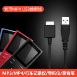 宝达莱 索尼MP3数据线a55充电线zx300a充电器sony mp4播放器walkman a35 A37 A46【USB加固磁环版-1.5米】黑色