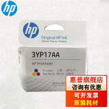 惠普(hp)gt53 52墨水 适用tank531 518 519 618 676 755 798 3yp17aa