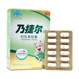 乃捷尔牌 初乳素胶囊乳铁蛋白牛初乳素 150mg/粒*24粒增强婴幼儿免疫