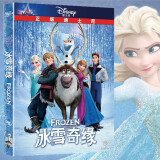 正版 冰雪奇缘DVD9 迪士尼中英双语儿童卡通动画碟片dvd电影光盘