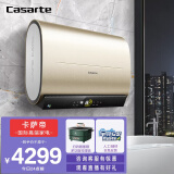 卡萨帝（Casarte）60升电热水器家用超薄扁桶钛金双胆瞬热CEC6005-LPLS3L(U1)京东小家智能