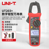 优利德（UNI-T）UT203+ 数字交直流钳型万用表 钳形表 高精度 自动量程智能防烧