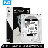 西部数据(wd)黑盘 1t/2t/4t/6t 台式高性能游戏盘 西数黑盘 电脑机械