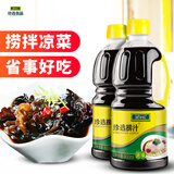 珍选捞汁拌凉菜调料饺子蘸料素食调味汁800ml*2瓶
