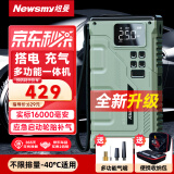 纽曼（Newsmy）汽车应急启动电源充气泵一体机搭电宝充电宝电瓶充电器16000毫安