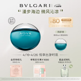 宝格丽（BVLGARI）碧蓝男士淡香氛50ml海洋调男士香水生日礼物送男友 效期到25年6月