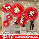 美青(meiqing)圣诞节装饰品店铺商场折纸扇橱窗布置用品背景墙挂饰