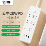 公牛（BULL）20W PD苹果快充插座/插线板/插排/接线板 Type-c口+USB口+6插孔 全长1.8米 GNV-U12033