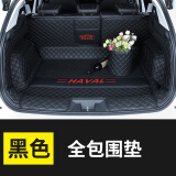 frie 哈弗h6后备箱垫 哈佛m6f7h2h6 coupe f5h4h2s h7h9h5h8h1 h6运动