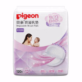 贝亲防溢乳垫一次性132片母乳溢奶垫孕产妇防漏乳贴PL163