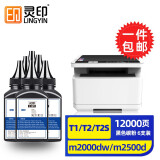 灵印适用得力m2000dw硒鼓m2500adw打印机墨盒P2000/P2020/P2500dn/NW 【T1/T2/T2S】通用碳粉6支装