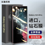 KOOLIFE适用 三星S22Ultra钢化膜SAMSUNG Galaxy S22Ultra手机保护贴膜曲面屏幕玻璃全覆盖超薄高清防指纹