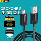 轩邑 XBOX ONE S无线手柄数据线索尼PS4充电线windows手机安卓连接线微软PC充电转换线美版数据线2.75m
