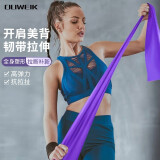 杜威克 弹力带 瑜伽拉力绳男女健身阻力带运动拉伸力量伸展带 紫色18磅