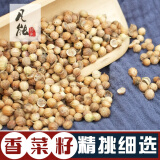 香菜籽发250g烧烤煲汤卤水料卤肉麻辣香锅火锅香料调料大全