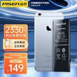 品胜（PISEN）  【免费上门安装】苹果12电池苹果11电池iPhone6/7/8Plus/xsmax/xr苹果电池手机内置电池更换 【苹果6S】超续航版2330mAh+免费安装