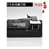 5寸 电动水冷 磨刀机 水磨机 家用磨刀机 饭店 磨刀机