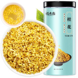 福东海 桂花50g 精选品质干桂花茶 广西桂林金桂花茶 干花甜品养生泡水喝